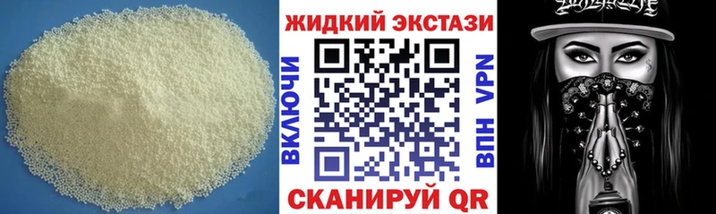 Бутират BDO Купить закладки Бугуруслан