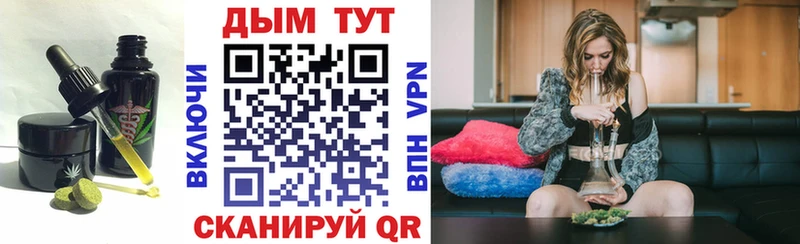 Купить закладки  Бугуруслан  Печенье с ТГК конопля 