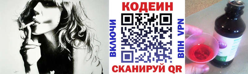 Купить закладки  Бугуруслан  Кодеиновый сироп Lean напиток Lean (лин) 