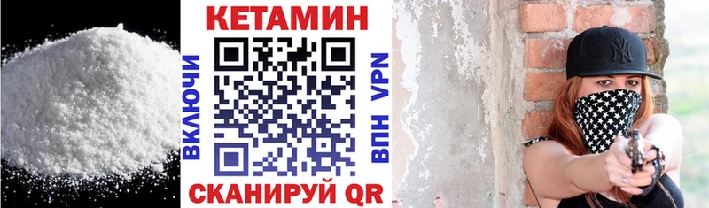 Купить где  Бугуруслан  Кетамин VHQ 