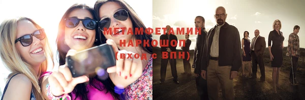 метамфетамин Белокуриха